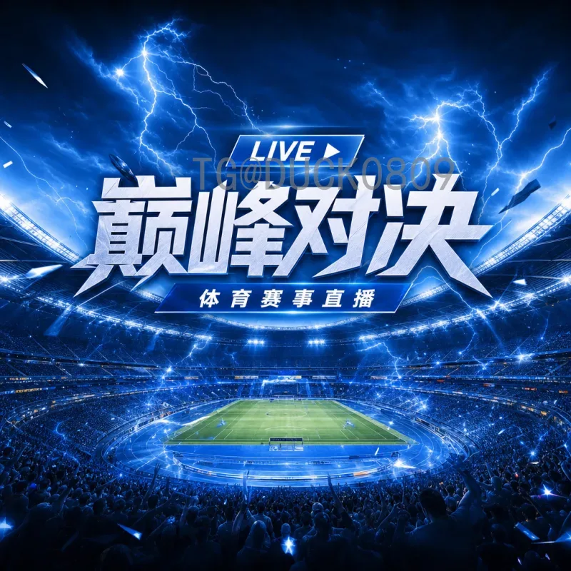 美洲2026世界杯：北美三国联办的历史意义与前瞻展望